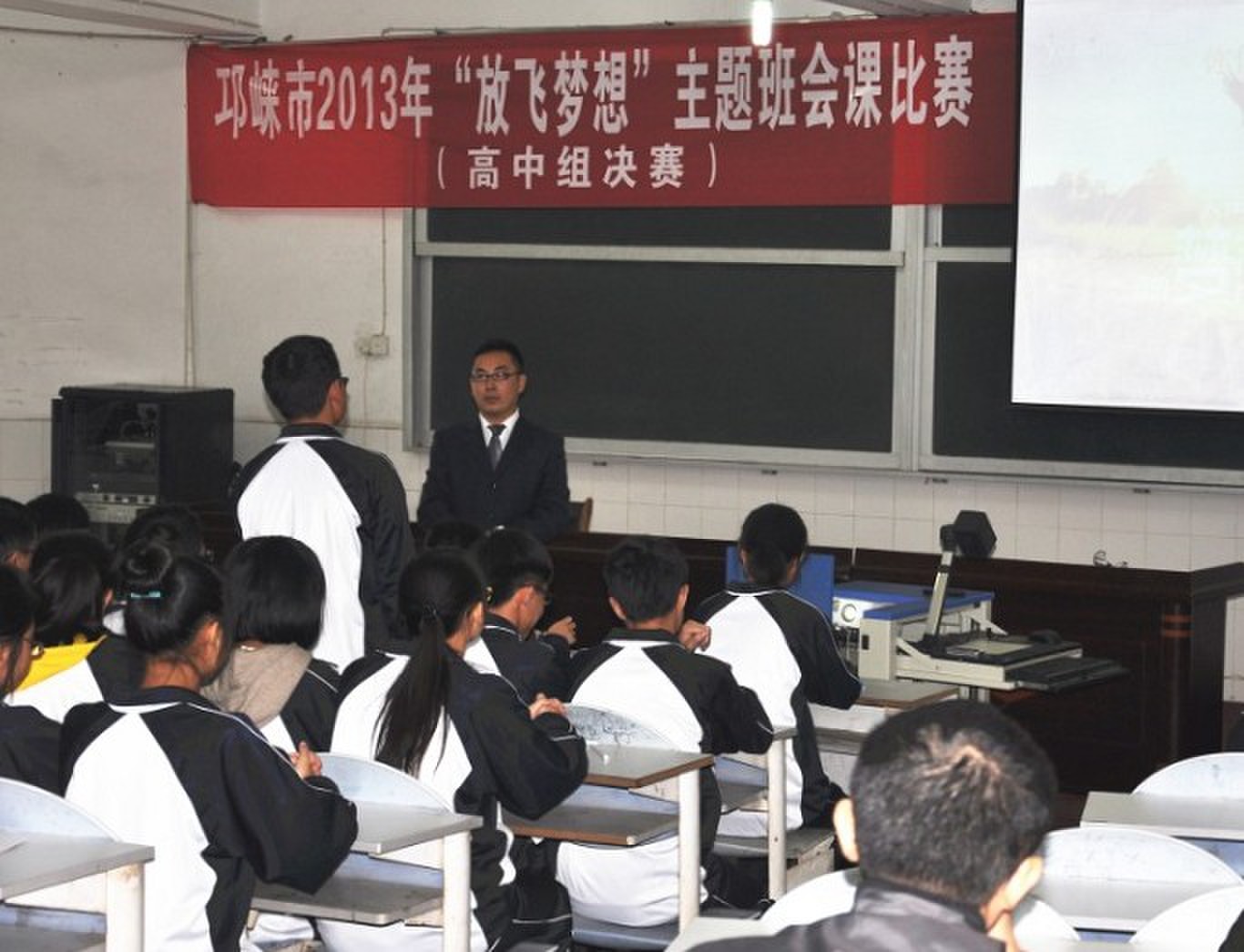 史修亮老师代表我校参加邛崃市“放飞梦想”主题班会比赛